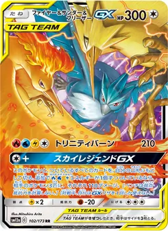 ファイヤー&サンダー&フリーザーGX (JAP)