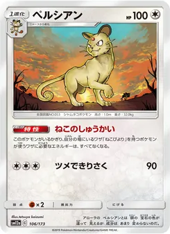 Persian (JAP)