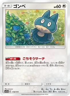 Munchlax (JAP)