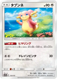Audino (JAP)