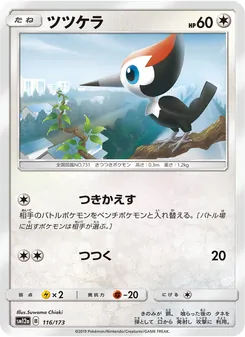 Pikipek (JAP)