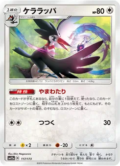 Trumbeak (JAP)