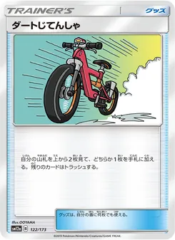 ダートじてんしゃ (JAP)