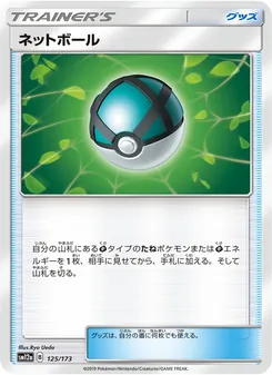 ネットボール (JAP)