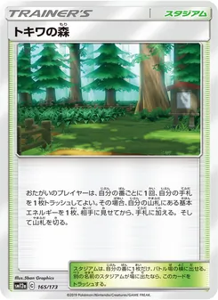 トキワの森 (JAP)