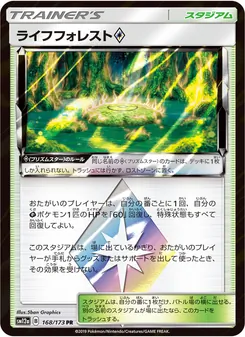 ライフフォレスト (JAP)