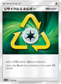 リサイクルエネルギー (JAP)