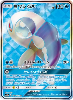 Wishiwashi GX (JAP)