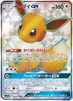 Eevee GX (JAP)
