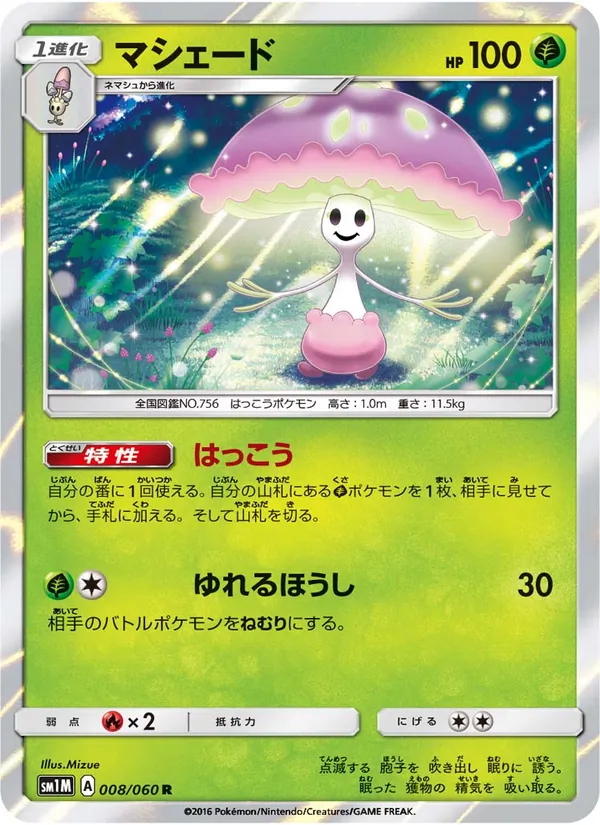 Shiinotic