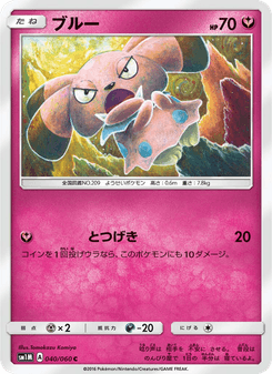 ブルー
