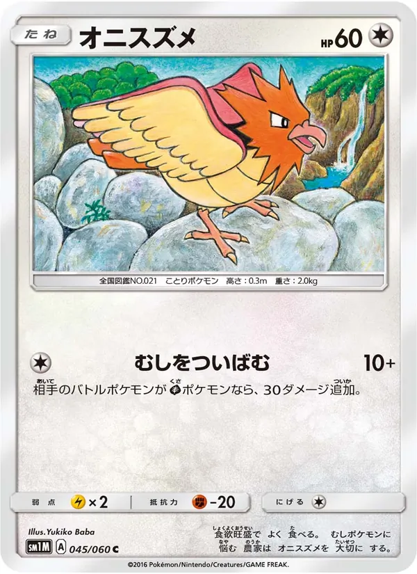 Spearow