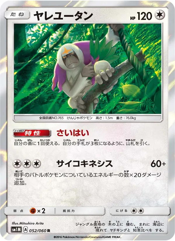 Oranguru