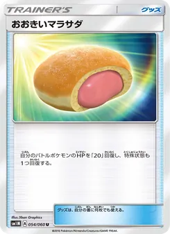 Big Malasada