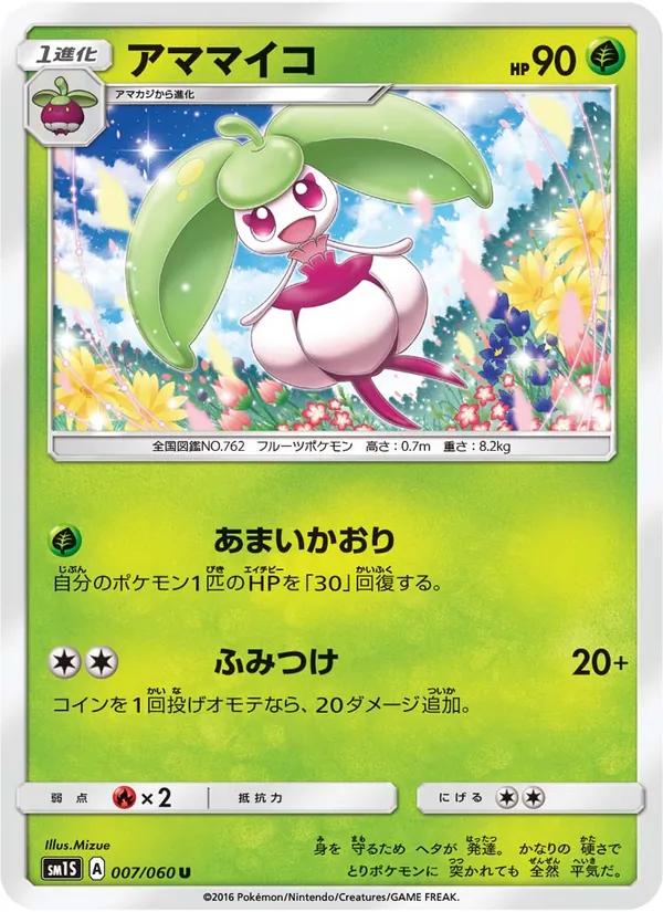 Steenee