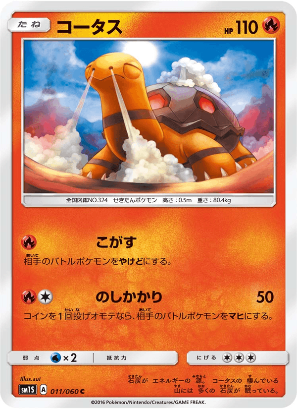 Carta Pokémon コータス 011