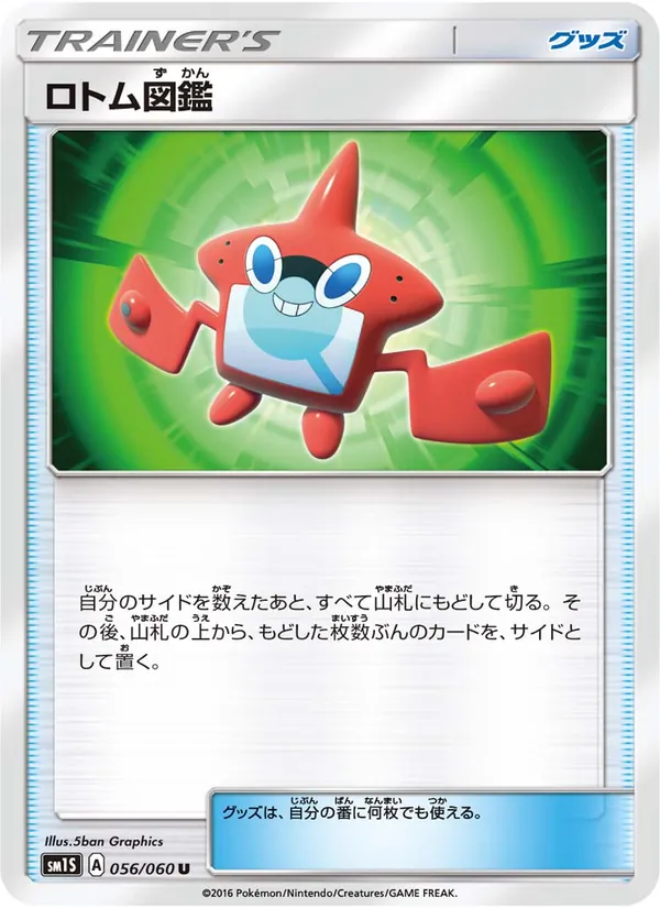 Rotom Pokédex