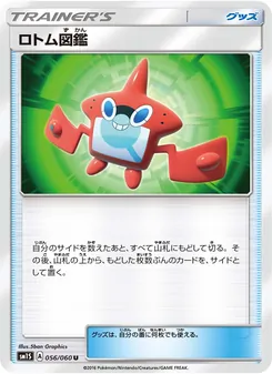 Rotom Dex