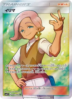 Ilima