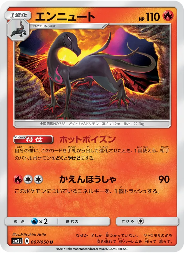 Salazzle