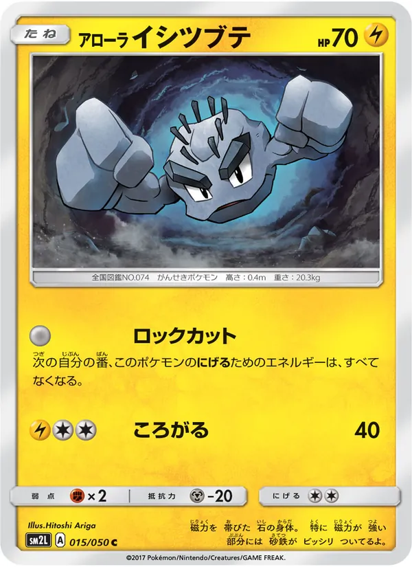 Alolan Geodude