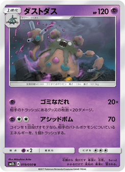 ダストダス