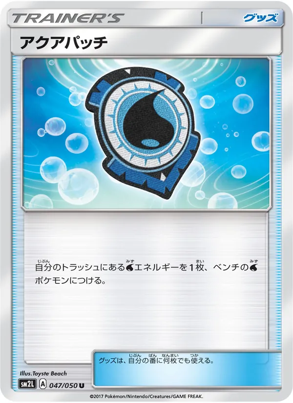 Aqua Patch