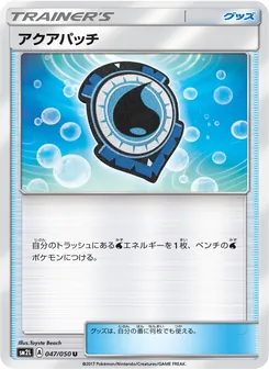 Aqua Patch