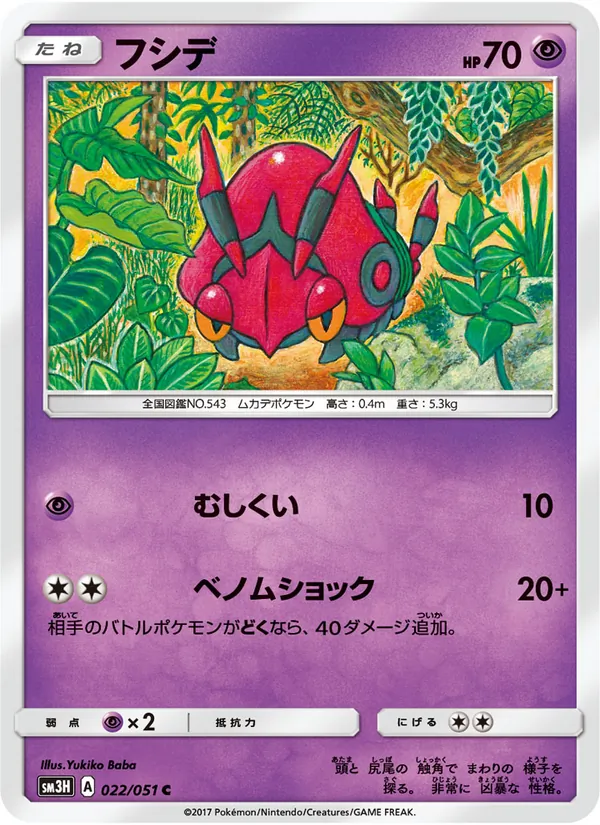 Venipede
