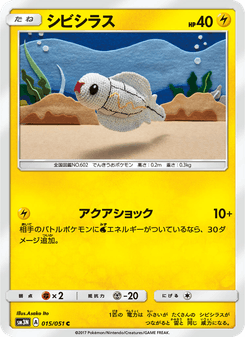 シビシラス