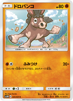 ドロバンコ