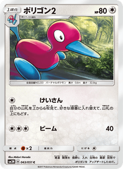 ポリゴン2