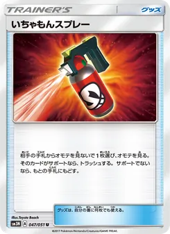Tormenting Spray