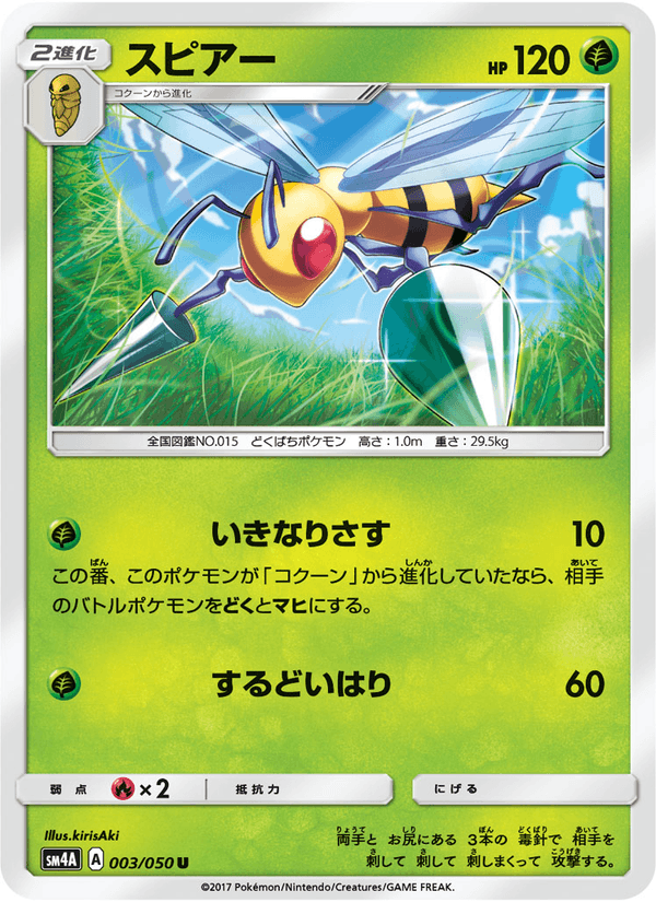 Carta Pokémon スピアー 003