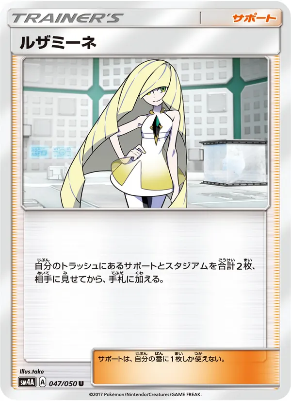 Lusamine