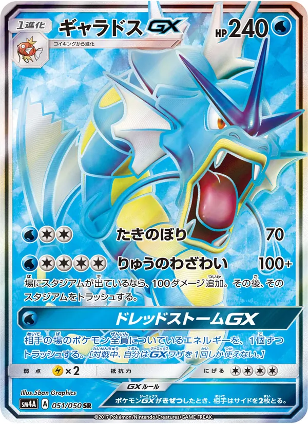 Gyarados GX