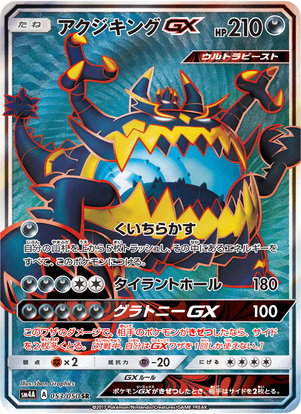 Carta Pokémon アクジキングGX 053