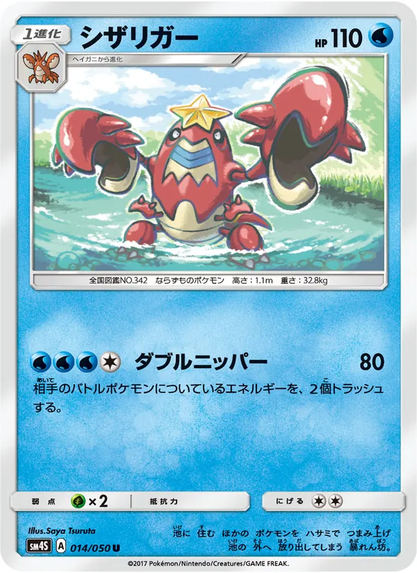 Crawdaunt