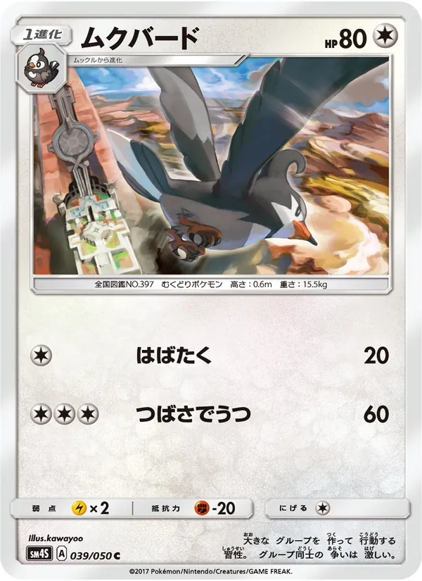Staravia