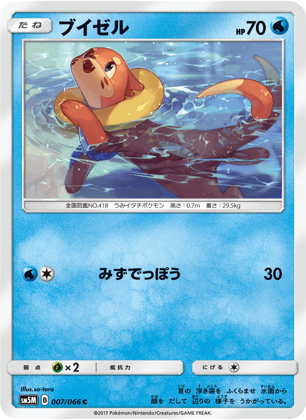 Carta Pokémon ブイゼル 007