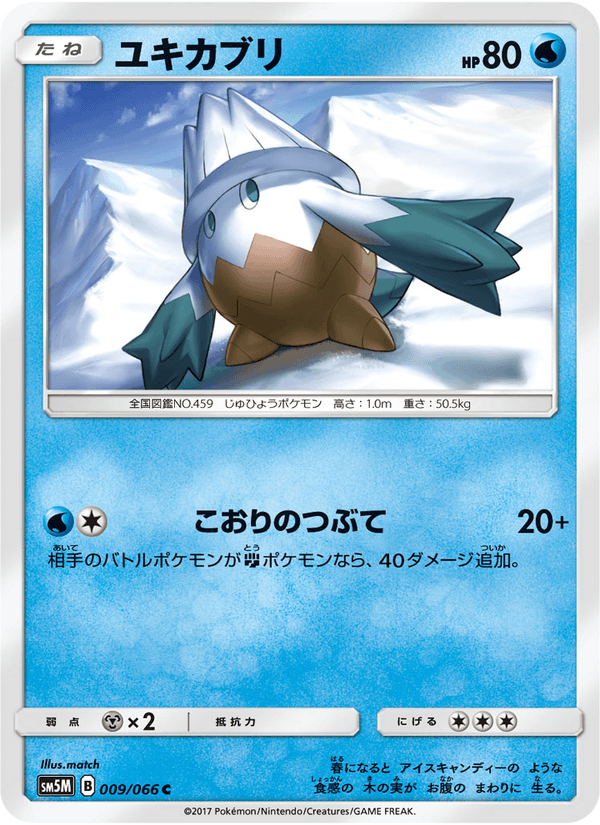 Carta Pokémon ユキカブリ 009