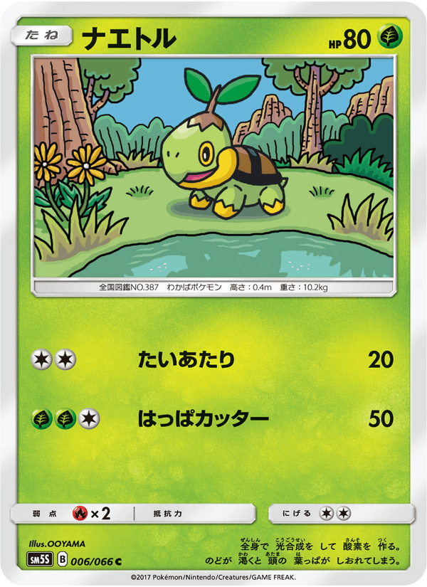 Carta Pokémon ナエトル 006