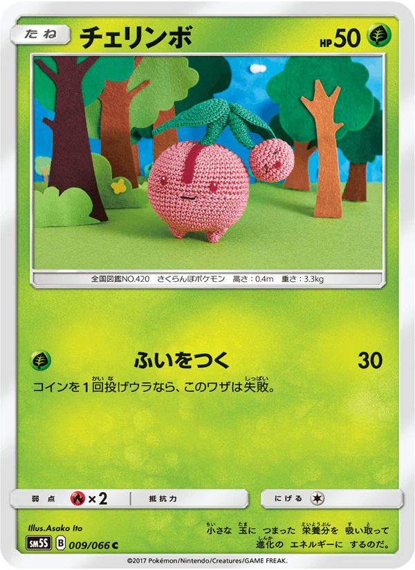 Carta Pokémon チェリンボ 009