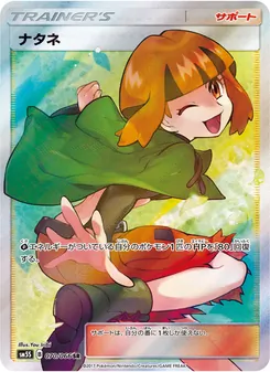 Ultra Sun