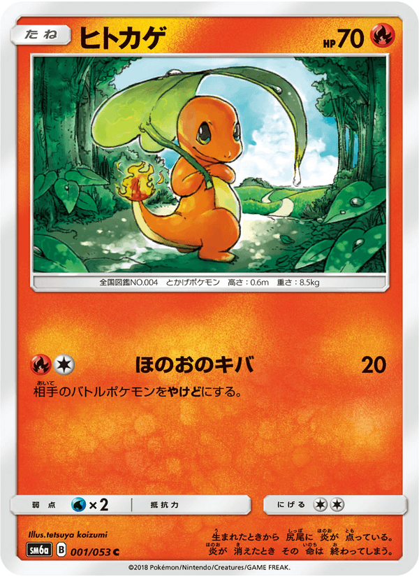 Carta Pokémon ヒトカゲ 001