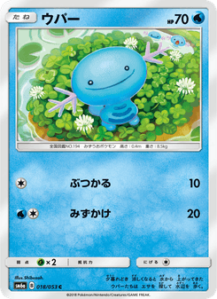 ウパー