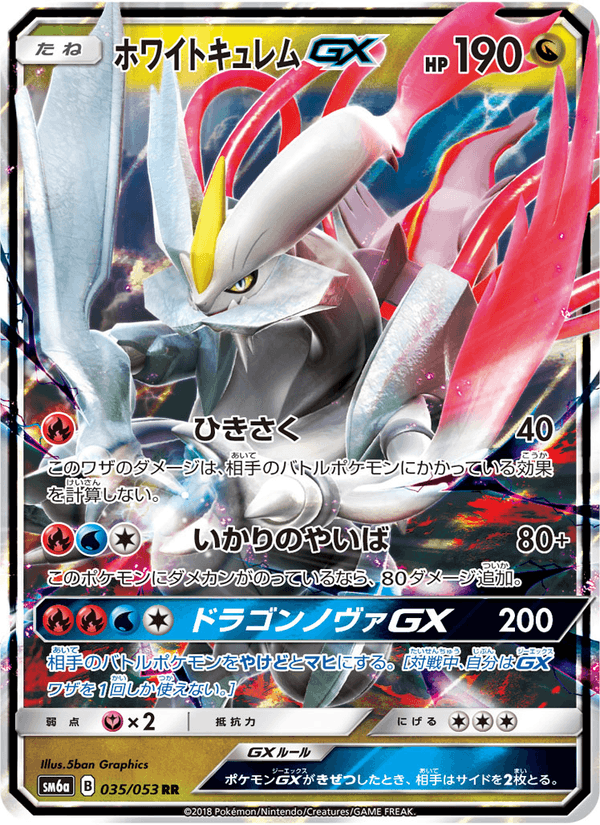 Carta Pokémon ホワイトキュレムGX 035 de SM6a