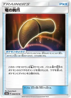 Dragon Talon