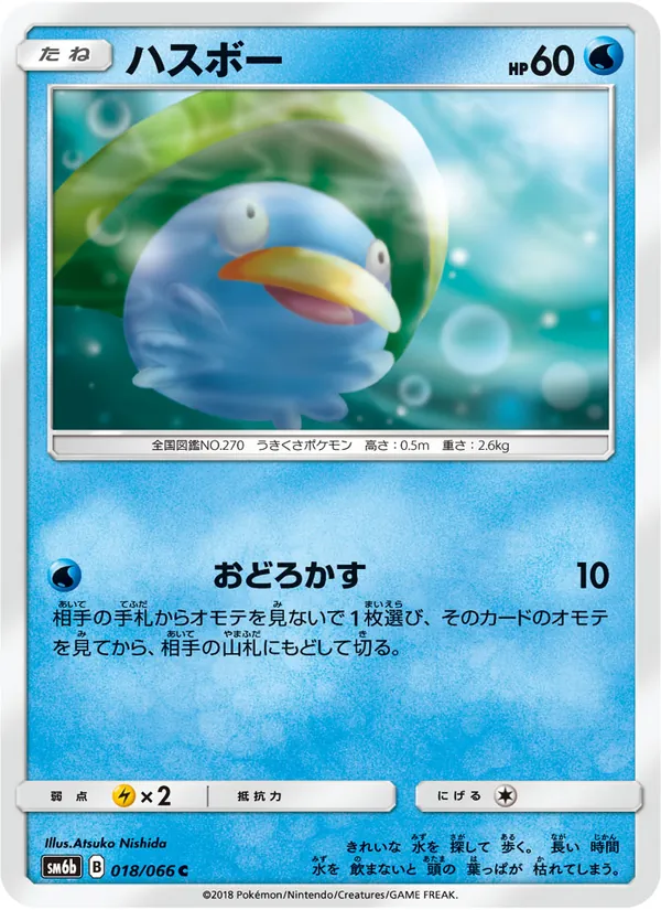 Lotad