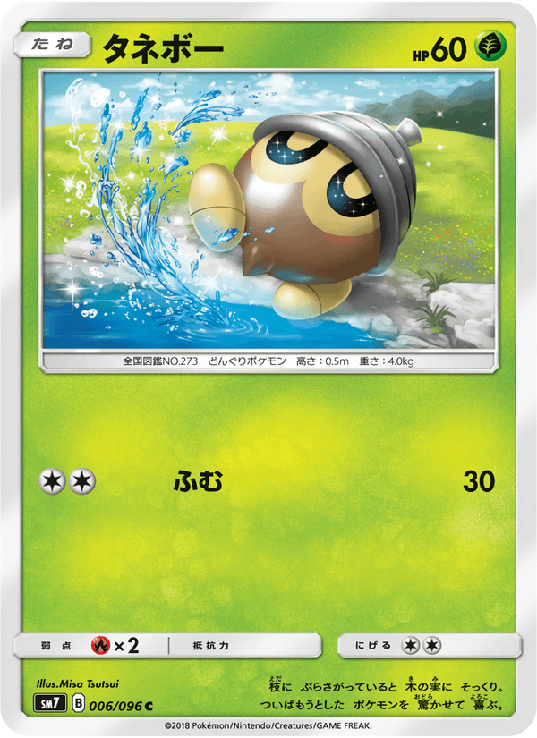 Carta Pokémon タネボー 006